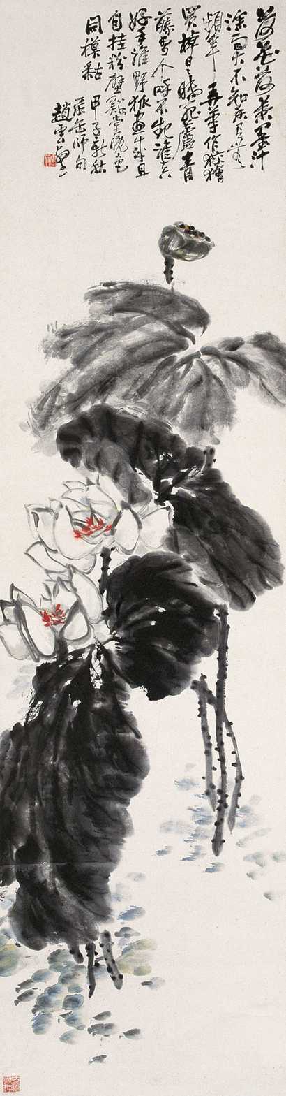 赵云壑 1924年作 荷花 立轴